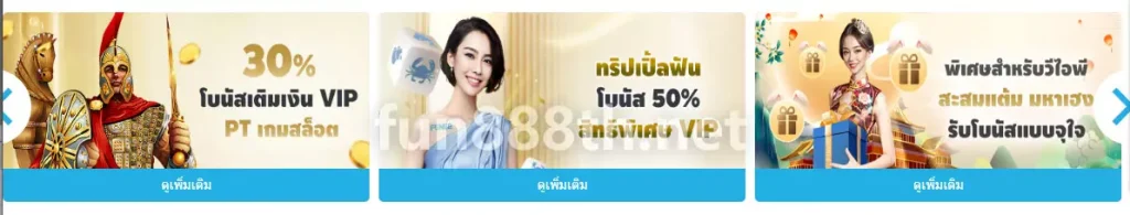 Fun88 VIP